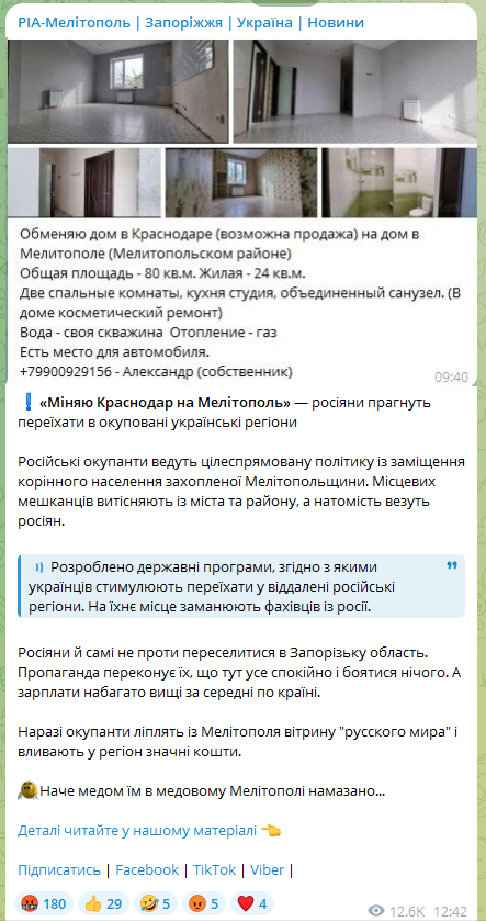 Як РФ заселяє Мелітополь росіянами, та що пропонують українцям, які залишилися