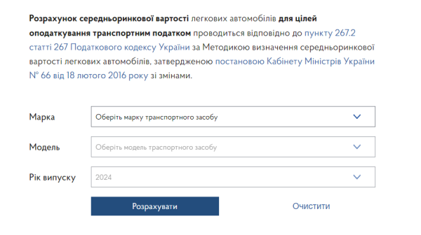 "Налог на роскошь" 2024: сколько и за какое имущество придется платить украинцам
"Налог на роскошь" 2024: сколько и за какое имущество придется платить украинцам