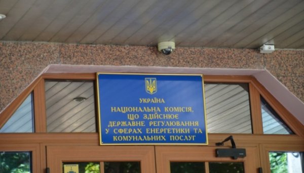 НКРЕКП ухвалила рішення, яке допоможе знаходити гроші на розподілену генерацію НКРЕКП ухвалила рішення, яке допоможе знаходити гроші на розподілену генерацію