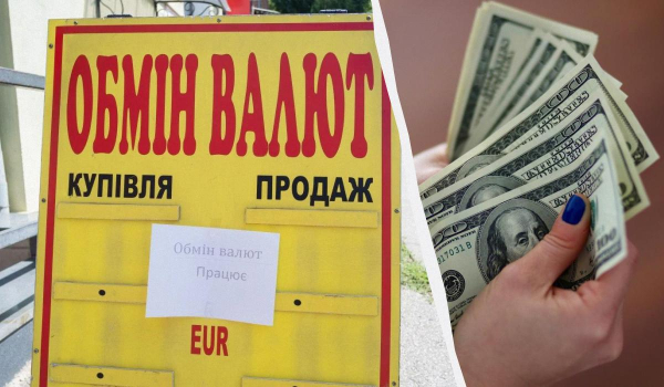 Банки та обмінники вивісили новий курс валют: гривня зміцнилася Банки та обмінники вивісили новий курс валют: гривня зміцнилася