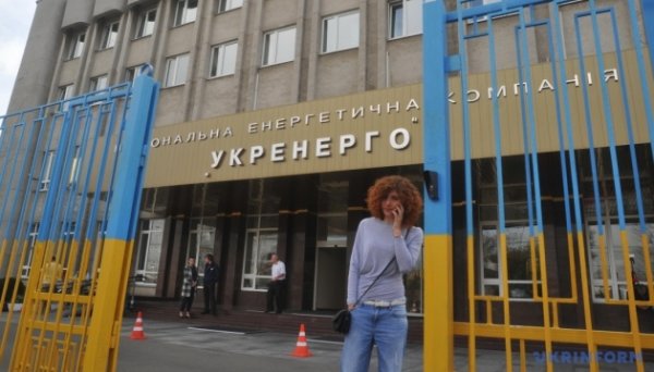 Укренерго оштрафували більш як на ₴1 мільйон Укренерго оштрафували більш як на ₴1 мільйон