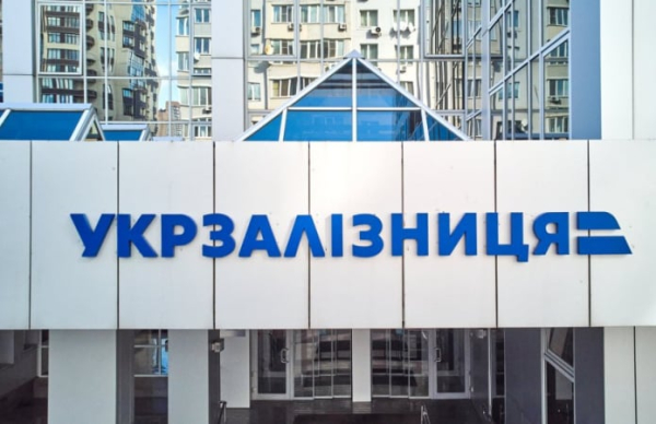 Укрзализныця создает новую компанию УЗ Энерго
Укрзализныця создает новую компанию УЗ Энерго