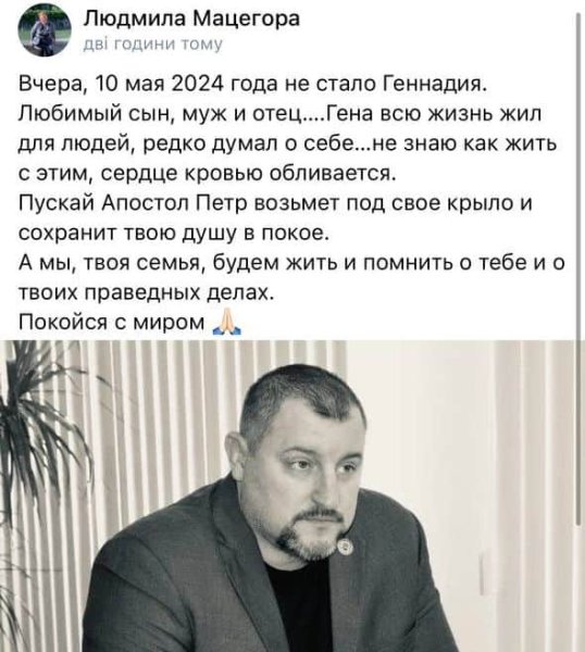 После покушения умер мэр-коллаборант Купянска Геннадий Мацегора После покушения умер мэр-коллаборант Купянска Геннадий Мацегора