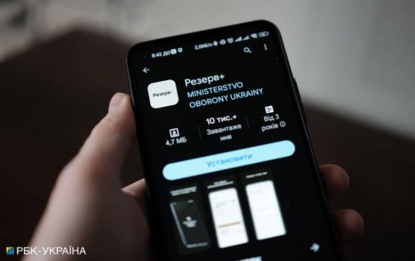 В приложении "Резерв+" появился статус бронирования от мобилизации
В приложении "Резерв+" появился статус бронирования от мобилизации