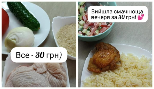 Вечеря за 30 гривень: як смачно поїсти за смішні гроші (відео) Вечеря за 30 гривень: як смачно поїсти за смішні гроші (відео)