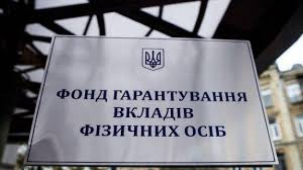 Фонд гарантирования продает пул активов семи банков-банкротов
Фонд гарантирования продает пул активов семи банков-банкротов