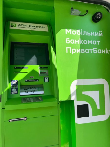 У прифронтових регіонах з’явиться мобільний банкомат У прифронтових регіонах з’явиться мобільний банкомат