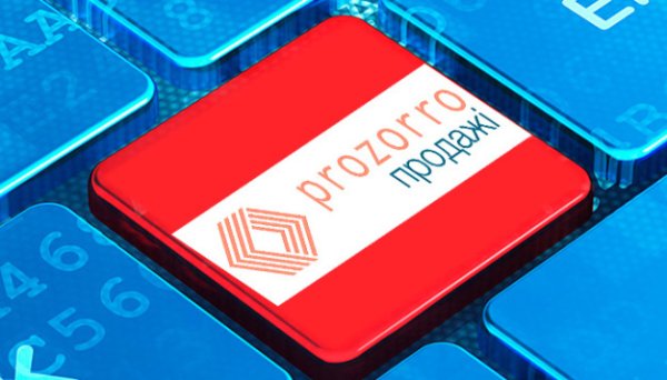 Мала приватизація на Prozorro.Продажі принесла бюджетам понад ₴17,2 мільярда Мала приватизація на Prozorro.Продажі принесла бюджетам понад ₴17,2 мільярда