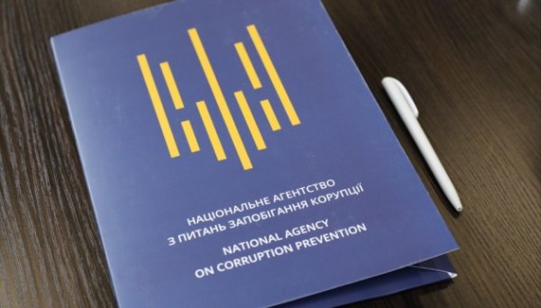 НАЗК презентувало «Настільну книгу з розбудови доброчесної організації» для бізнесу НАЗК презентувало «Настільну книгу з розбудови доброчесної організації» для бізнесу