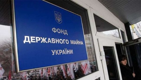 ФДМУ наступного тижня проведе 51 аукціон із оренди майна ФДМУ наступного тижня проведе 51 аукціон із оренди майна
