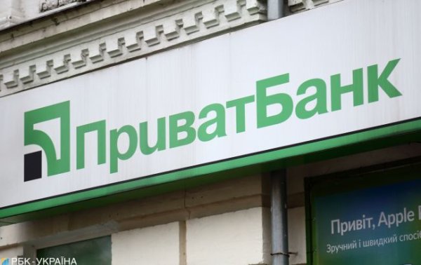 Есть разные варианты: когда и на каких условиях могут продать государственный ПриватБанк
Есть разные варианты: когда и на каких условиях могут продать государственный ПриватБанк
