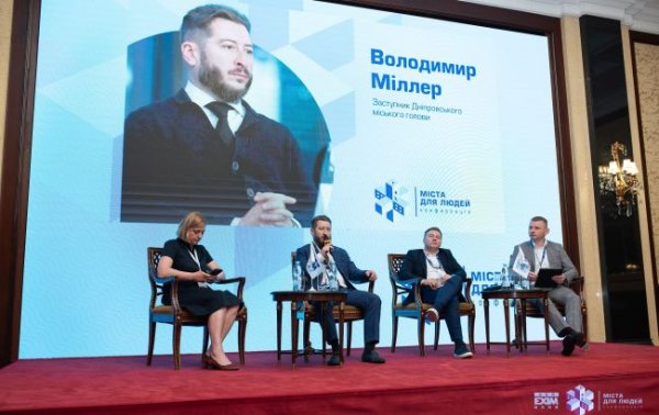 Платформа "Города для людей" от "Укрэксимбанка" помогла общинам привлечь более 800 млн грн
Платформа "Города для людей" от "Укрэксимбанка" помогла общинам привлечь более 800 млн грн