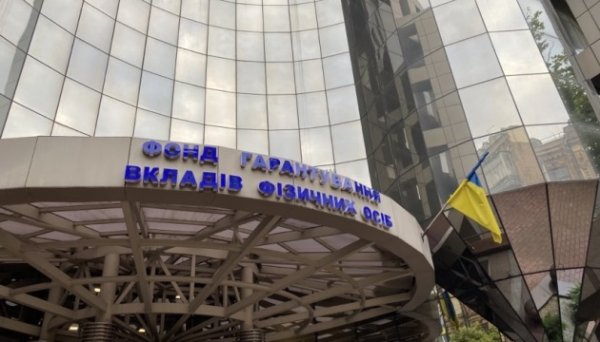 Фонд гарантування відновив контроль над ще одним «зомбі-банком» Фонд гарантування відновив контроль над ще одним «зомбі-банком»