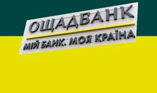 НБУ оштрафовал Ощадбанк на 170 тысяч. Банк нарушил требования на платежном рынке
НБУ оштрафовал Ощадбанк на 170 тысяч. Банк нарушил требования на платежном рынке