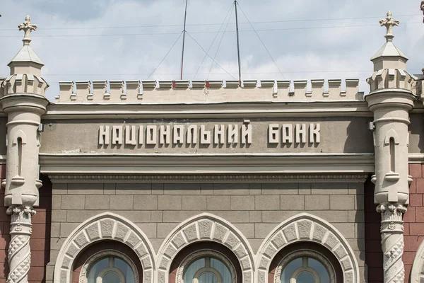 Суд подтвердил законность взыскания Нацбанком с Бахматюка 1,8 миллиарда гривен
Суд подтвердил законность взыскания Нацбанком с Бахматюка 1,8 миллиарда гривен