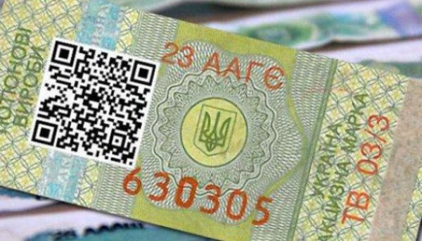 В Україні запустили сайт, на якому можна дізнатися про роботу еАкцизу В Україні запустили сайт, на якому можна дізнатися про роботу еАкцизу