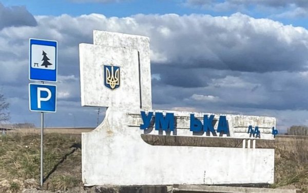 Росіяни протягом дня обстріляли 10 громад Сумщини
Росіяни протягом дня обстріляли 10 громад Сумщини