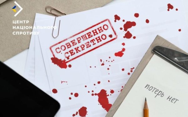 Кремль засекретив дані про своїх поранених, — ЦНС
Кремль засекретив дані про своїх поранених, — ЦНС