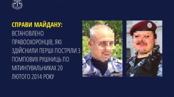 Дела Майдана: правоохранители установили, кто начал стрельбу по митингующим Дела Майдана: правоохранители установили, кто начал стрельбу по митингующим