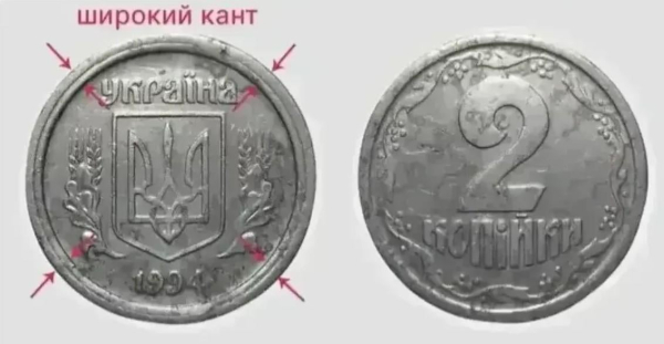Ці монети часто викидають, а вони коштують тисячі: які копійки шукати в скарбничці (фото) Ці монети часто викидають, а вони коштують тисячі: які копійки шукати в скарбничці (фото)