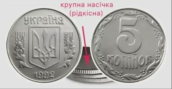 Перевірте свої скарбнички: який вигляд мають монети, за які платять тисячі гривень (фото)