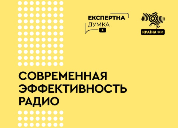 Адаптация радиостанций к современным рыночным условиям
