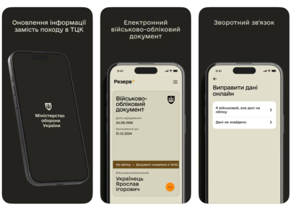 В приложении «Резерв+» появился статус бронирования от мобилизации
В приложении «Резерв+» появился статус бронирования от мобилизации