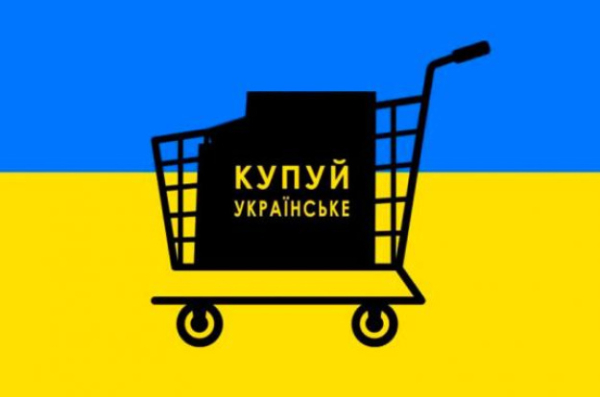 Кешбек по программе «Покупай украинское» запустят в сентябре
Кешбек по программе «Покупай украинское» запустят в сентябре