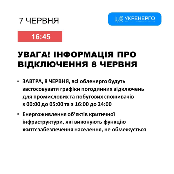 На выходных света будет больше. "Укрэнерго" рассказало об ограничениях в субботу
На выходных света будет больше. "Укрэнерго" рассказало об ограничениях в субботу