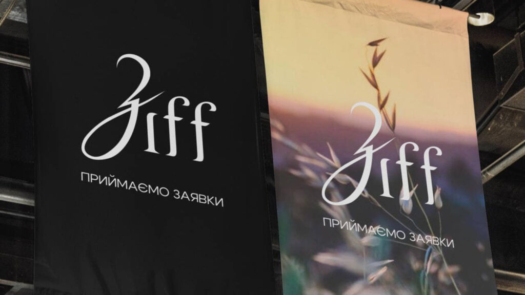 Що відомо про новий Запорізький міжнародний кінофестиваль та подачу заявок