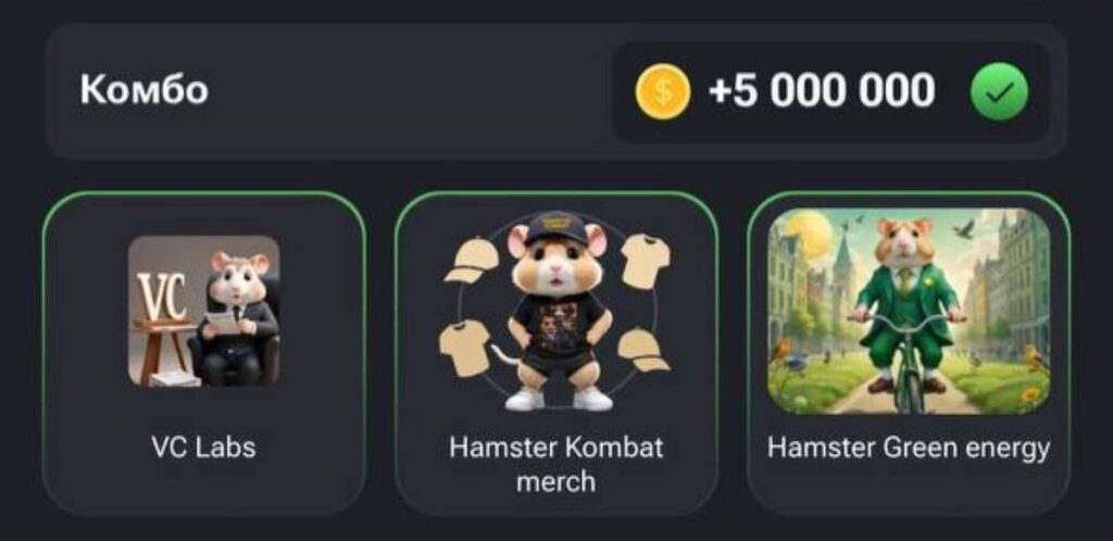 В Hamster Kombat вышли новые комбо-карты: какие стоит покупать 24-25 июня