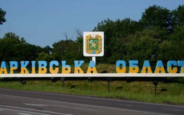 На Харківщині за добу внаслідок російських обстрілів загинули 2 людини
На Харківщині за добу внаслідок російських обстрілів загинули 2 людини