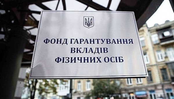 Фонд гарантування виставив на повторні торги пул кредитів «МР Банку» Фонд гарантування виставив на повторні торги пул кредитів «МР Банку»