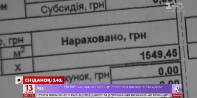 Тарифы на коммуналку в Украине: что подорожало больше всего
Тарифы на коммуналку в Украине: что подорожало больше всего
