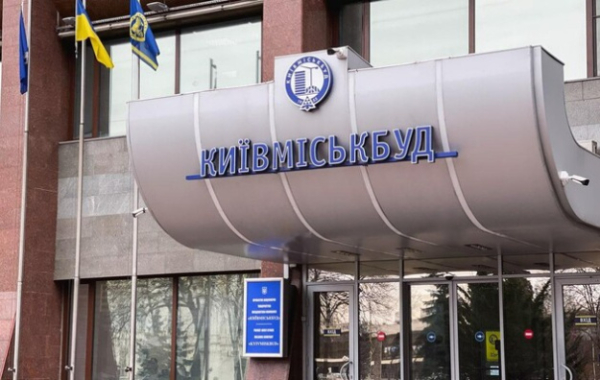 «Киевгорстрою» нужно около 4 млрд грн на 2024-2025 годы для достройки объектов — Forbes
«Киевгорстрою» нужно около 4 млрд грн на 2024-2025 годы для достройки объектов — Forbes