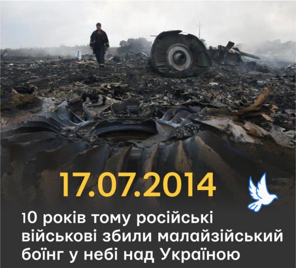 10 лет назад Россия сбила малайзийский Boeing над Украиной. Что известно о трагедии
10 лет назад Россия сбила малайзийский Boeing над Украиной. Что известно о трагедии