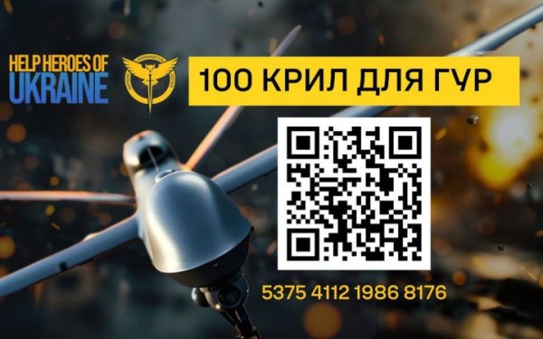 Благодійники ініціювали збір 100 ударних дронів для ГУР
Благодійники ініціювали збір 100 ударних дронів для ГУР
