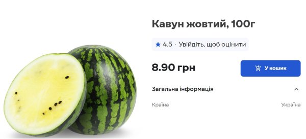 Урожайный год. Ждать ли низких цен на арбузы и откуда их везут
Урожайный год. Ждать ли низких цен на арбузы и откуда их везут