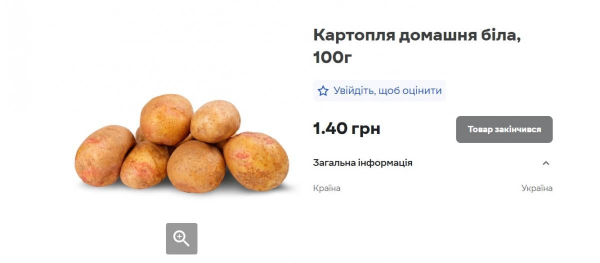 Ціни на картоплю в Україні стрімко летять донизу: скільки коштує кілограм Ціни на картоплю в Україні стрімко летять донизу: скільки коштує кілограм