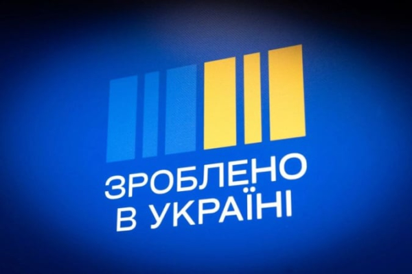 «Сделано в Украине»: ЭКА за полгода поддержала украинский экспорт на 4,6 млрд грн
«Сделано в Украине»: ЭКА за полгода поддержала украинский экспорт на 4,6 млрд грн