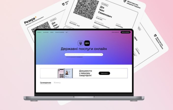 На портале «Дия» теперь можно получить военно-учетный документ с QR-кодом
На портале «Дия» теперь можно получить военно-учетный документ с QR-кодом