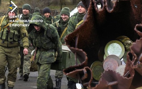 Окупанти на ТОТ обіцяють 15 тисяч рублів за вербування чоловіків на війну проти України
Окупанти на ТОТ обіцяють 15 тисяч рублів за вербування чоловіків на війну проти України