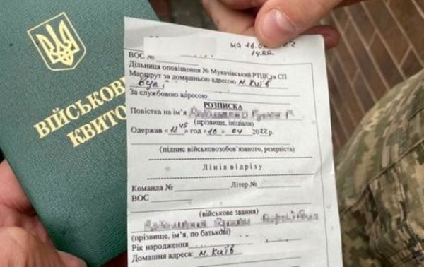 В Украине расширили круг тех, кто может вручать повестки: весь список
В Украине расширили круг тех, кто может вручать повестки: весь список