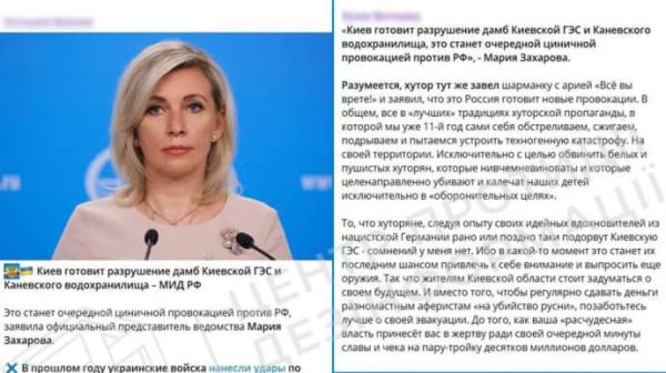 Россия пугает украинцев подрывом дамб в Киеве и Каневе Россия пугает украинцев подрывом дамб в Киеве и Каневе