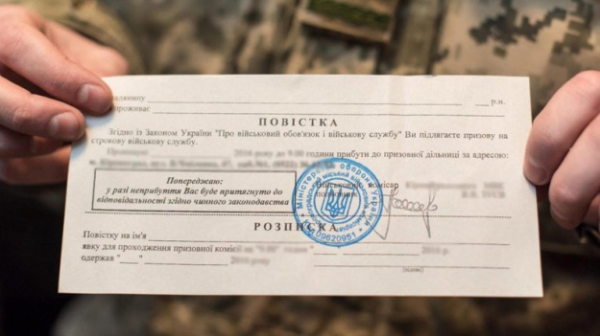 Кабмин упростил для ТЦК процедуру выписки повесток
Кабмин упростил для ТЦК процедуру выписки повесток