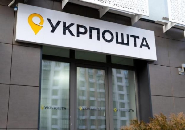 Укрпочта повысила тарифы на отправку по Украине
Укрпочта повысила тарифы на отправку по Украине