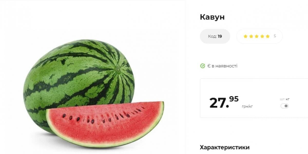 Ціни на кавуни пішли в піке: скільки коштують баштанні в Україні Ціни на кавуни пішли в піке: скільки коштують баштанні в Україні