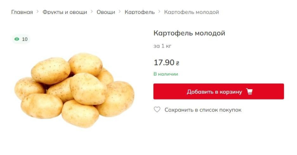 Ціни на картоплю знижуються: скільки коштує популярний в Україні овоч