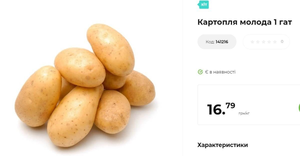 Ціни на картоплю знижуються: скільки коштує популярний в Україні овоч