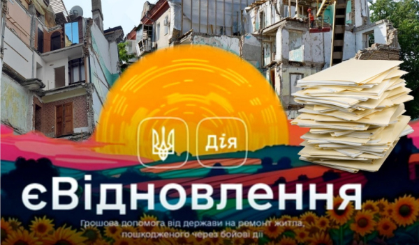 В Раде зарегистрировали законопроект, изменяющий правила программы «єВідновлення»
В Раде зарегистрировали законопроект, изменяющий правила программы «єВідновлення»